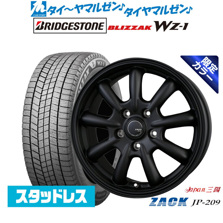 楽天市場】[18日]割引クーポン配布新品 スタッドレスタイヤ ホイール4 