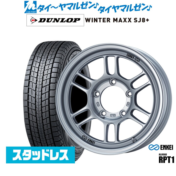 17インチ ENKEI ダンロップ スタッドレスタイヤ セット