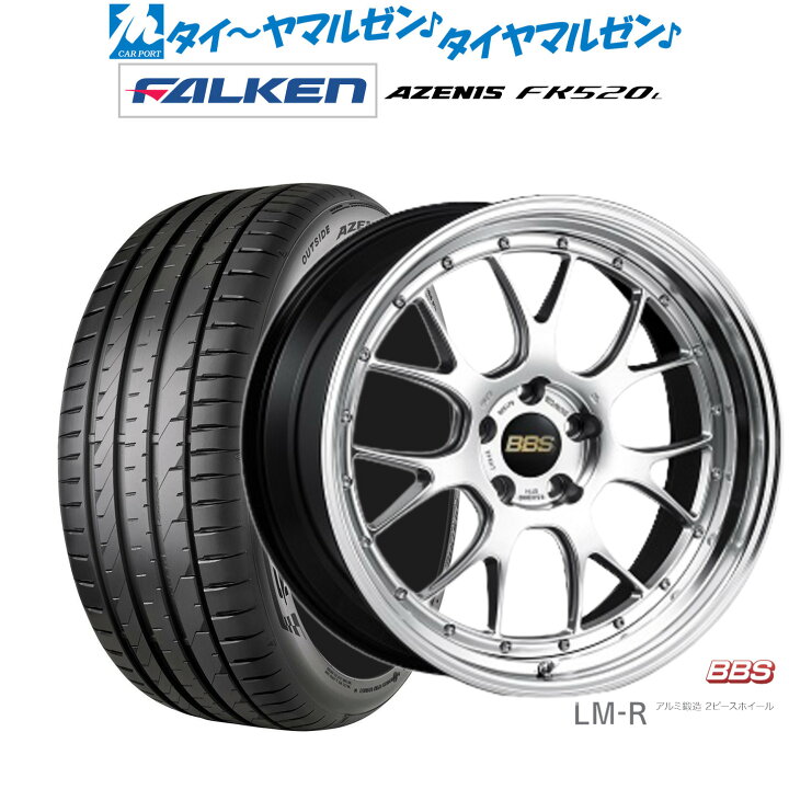 楽天市場】新品 サマータイヤ ホイール4本セットBBS JAPAN LM-R20 