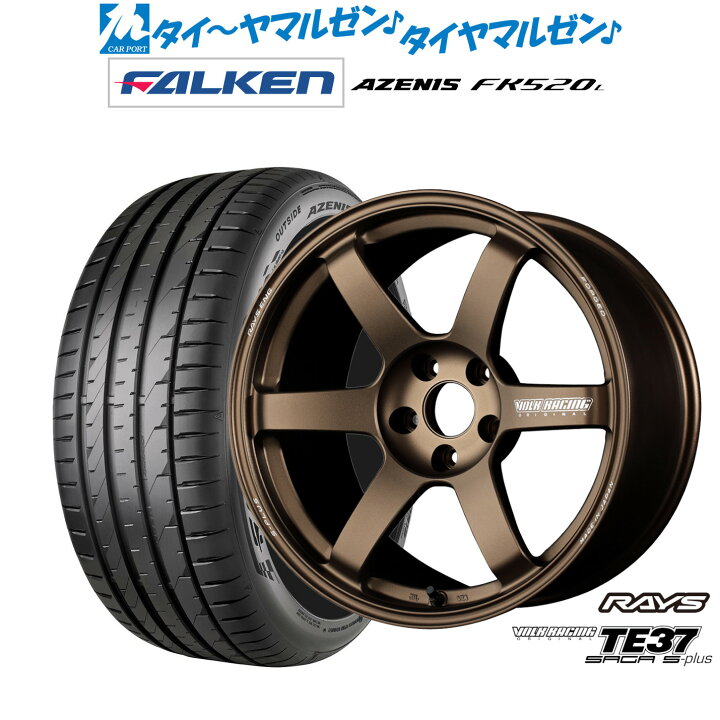 RAYS TE 37 SAGA タイヤ込み4本セット