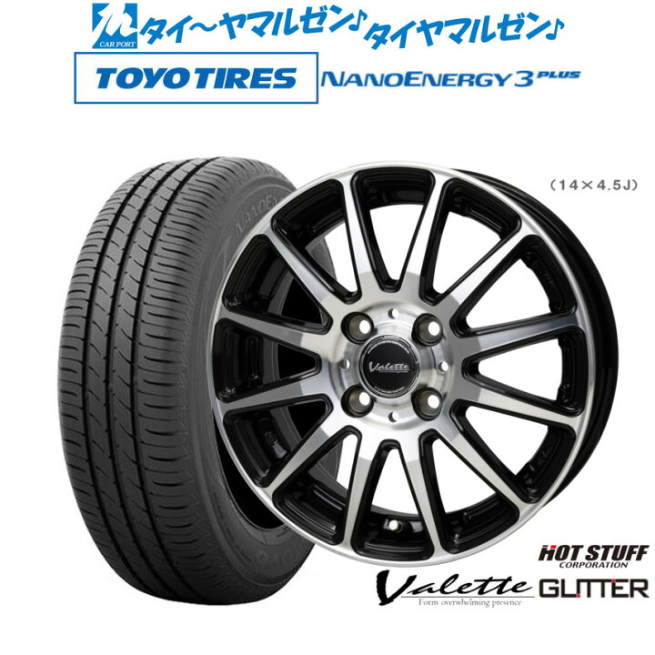 楽天市場】新品 サマータイヤ ホイール4本セットホットスタッフ 