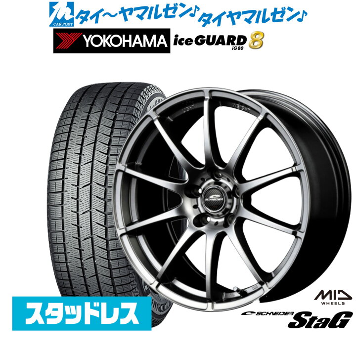 楽天市場】新品 スタッドレスタイヤ ホイール4本セットMID  