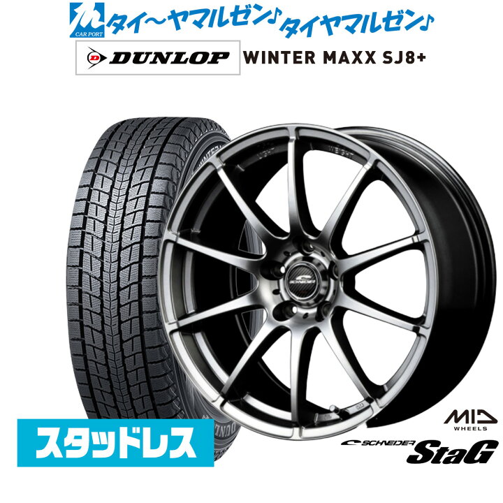 楽天市場】新品 スタッドレスタイヤ ホイール4本セットMID 