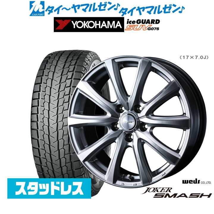 楽天市場】[マラソン期間]割引クーポン配布新品 スタッドレスタイヤ 