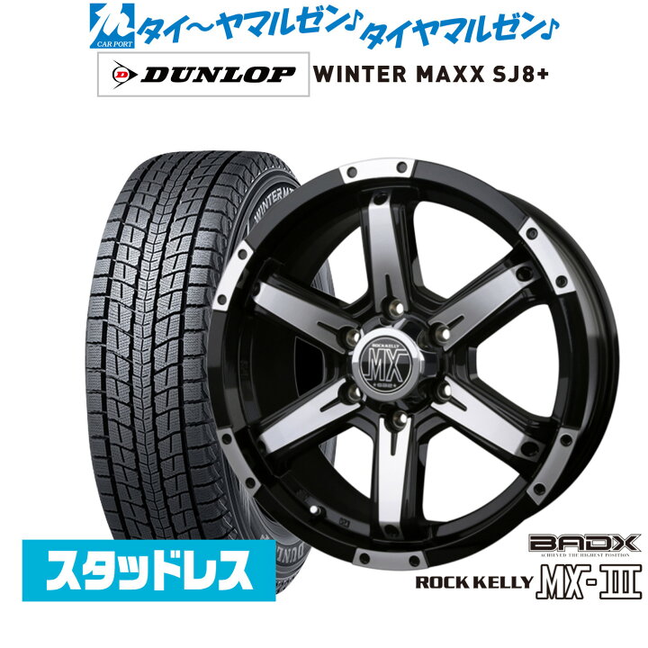 楽天市場】新品 スタッドレスタイヤ ホイール4本セットBADX 