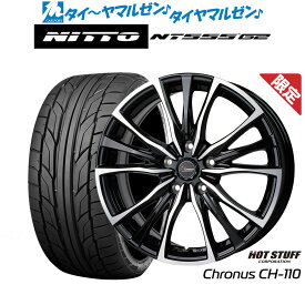 新品 サマータイヤ ホイール4本セットホットスタッフ 数量限定品 クロノス CH-11018インチ 7.5JNITTO NT555 G2 205/40R18