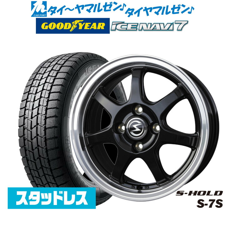 楽天市場】[2/1]ストアポイント5倍！【2024年製】新品 スタッドレス 