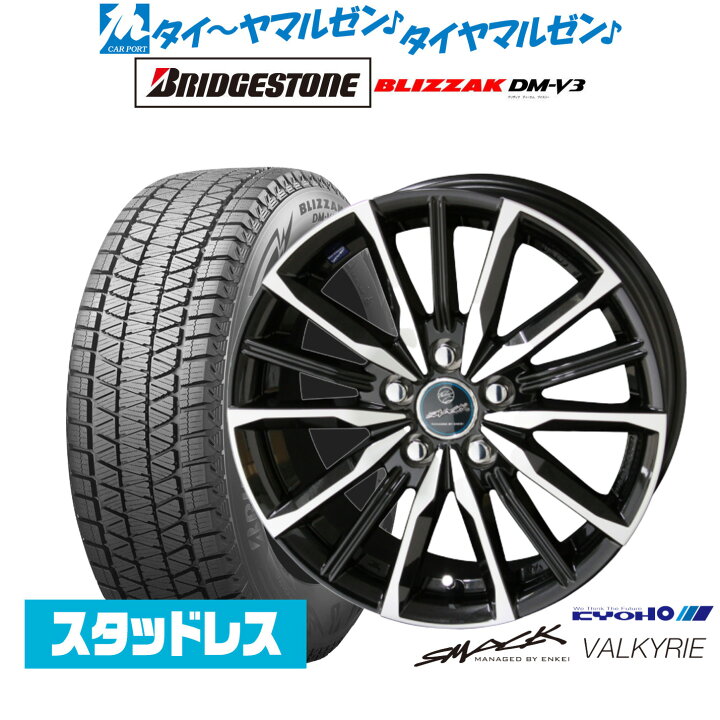 楽天市場】[3/30]割引クーポン配布新品 スタッドレスタイヤ ホイール4 