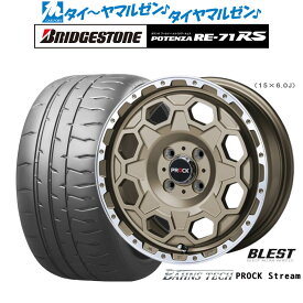 新品 サマータイヤ ホイール4本セットニューレイトン バーンズテック プロックストリーム15インチ 6.0Jブリヂストン POTENZA ポテンザ RE-71RS205/50R15