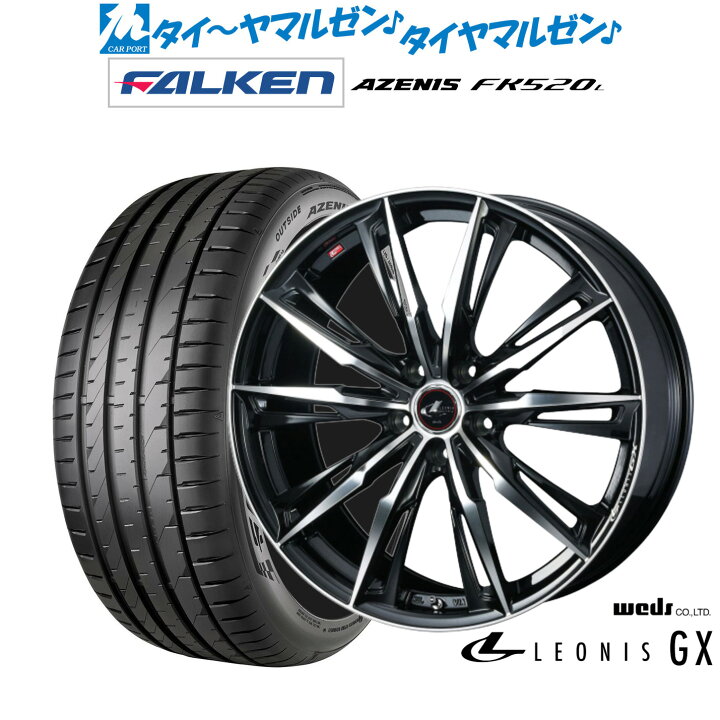 楽天市場】新品 サマータイヤ ホイール4本セットウェッズ レオニス 