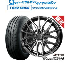 楽天市場】165/55r14 4本セット ナノエナジーの通販