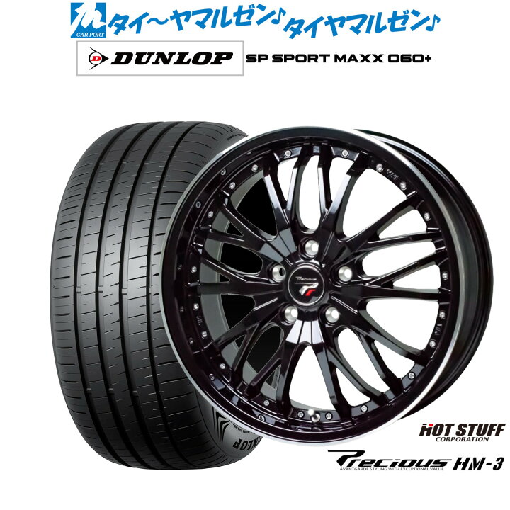 楽天市場】[マラソン期間]割引クーポン配布新品 サマータイヤ ホイール 