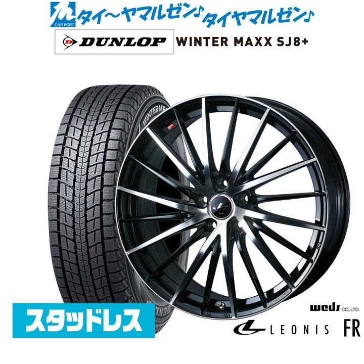 楽天市場】新品 スタッドレスタイヤ ホイール4本セットウェッズ  