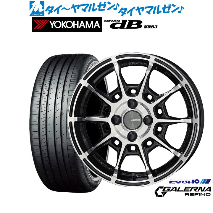 楽天市場】[18日]割引クーポン配布新品 サマータイヤ ホイール4本 