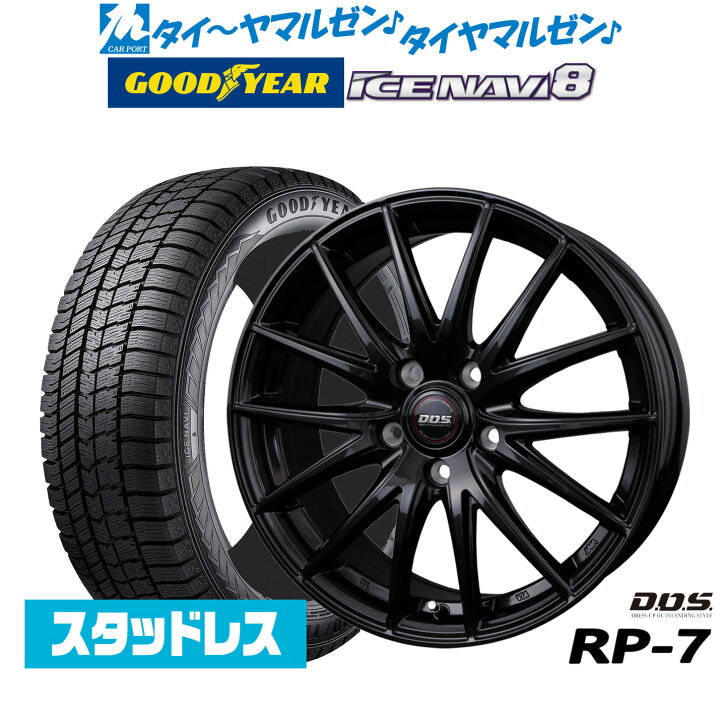 楽天市場】[2/4〜10]割引クーポン配布【2024年製】新品 スタッドレス 