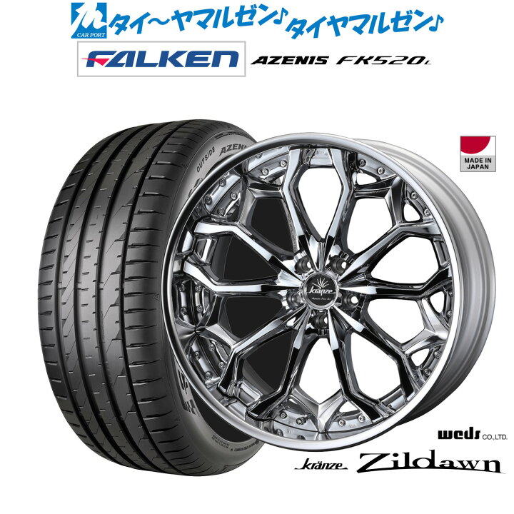 楽天市場】新品 サマータイヤ ホイール4本セットウェッズ クレンツェ 