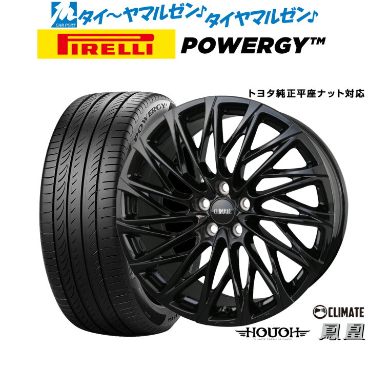 楽天市場】新品 サマータイヤ ホイール4本セットクライメイト HOUOH 