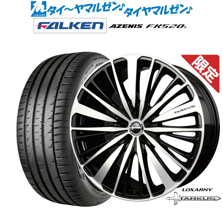 売約済 タイヤバリ山 ロクサーニ タルカス 20インチ4本