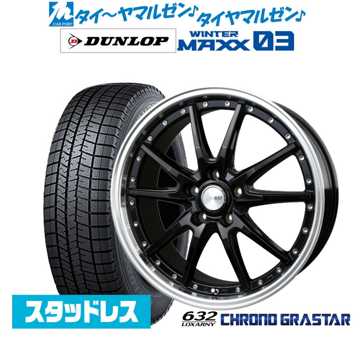 楽天市場】新品 スタッドレスタイヤ ホイール4本セットBADX ロクサーニ 