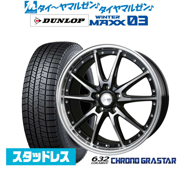 楽天市場】新品 スタッドレスタイヤ ホイール4本セットBADX ロクサーニ 