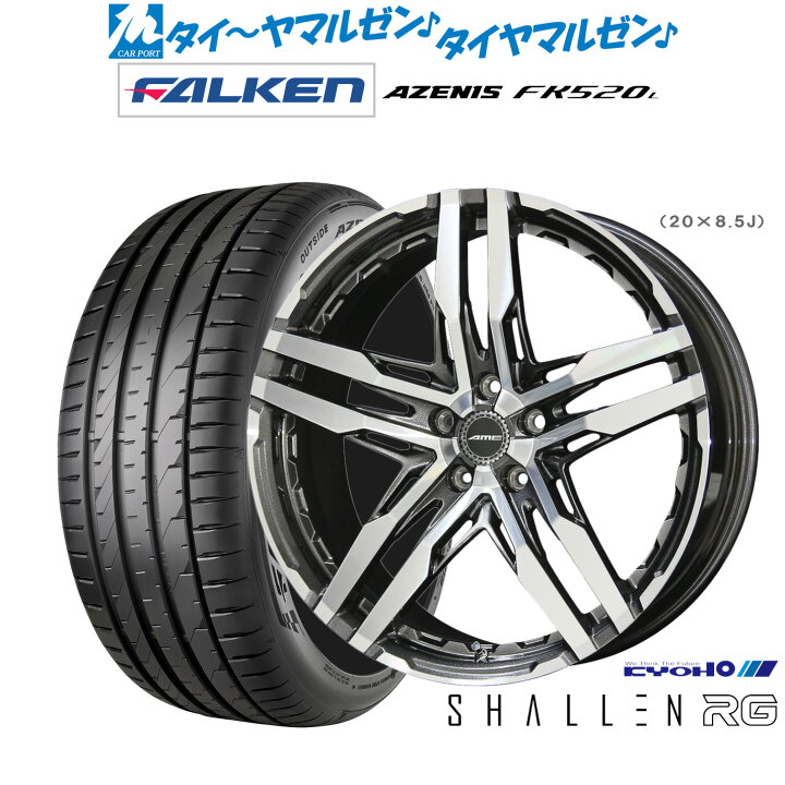 楽天市場】[マラソン期間]割引クーポン配布新品 サマータイヤ ホイール 