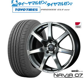 新品 サマータイヤ ホイール4本セットウェッズ レオニス ナヴィア0717インチ 7.0Jトーヨータイヤ プロクセス PROXES CL1 SUV 195/60R17