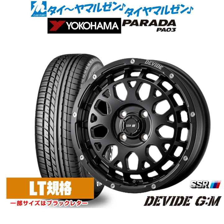 SSRタイヤとホイール4本セット