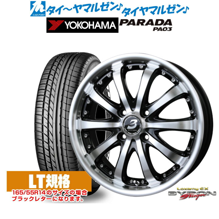 楽天市場】[9/19〜23]割引クーポン配布新品 サマータイヤ ホイール4本 
