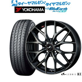 [5/18]ストアポイント3倍!!新品 サマータイヤ ホイール4本セットウェッズ レオニス MX14インチ 4.5Jヨコハマ BluEarth ブルーアース (AE-01)165/55R14