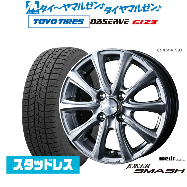 楽天市場】[10/24〜26]割引クーポン配布新品 スタッドレスタイヤ 