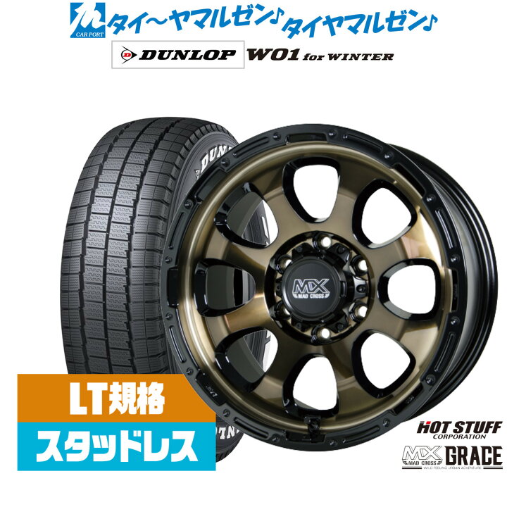 楽天市場】[マラソン期間]割引クーポン配布新品 スタッドレスタイヤ 