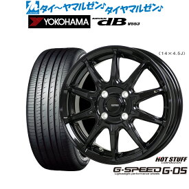 [18日]割引クーポン配布新品 サマータイヤ ホイール4本セットホットスタッフ G.speed G-0514インチ 4.5Jヨコハマ ADVAN アドバン dB(V553)155/65R14