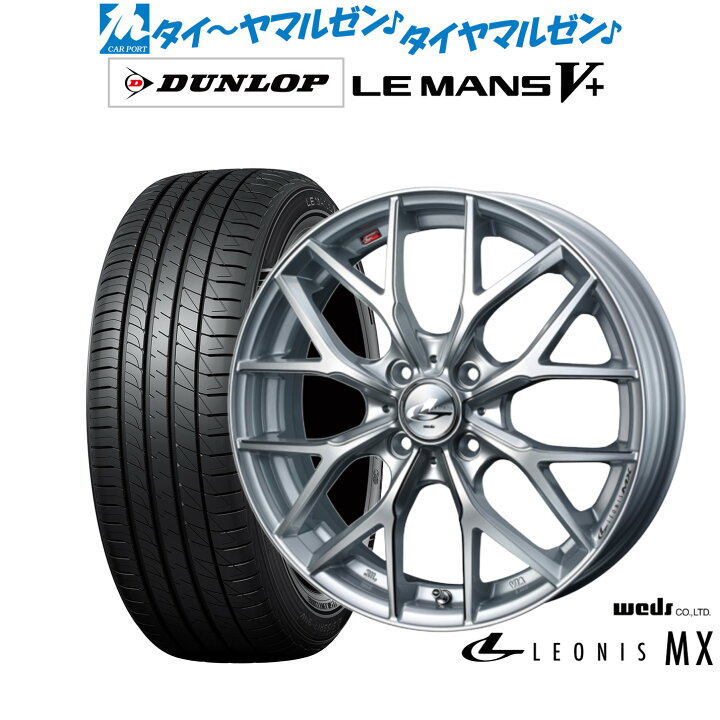 楽天市場】新品 サマータイヤ ホイール4本セットウェッズ レオニス 
