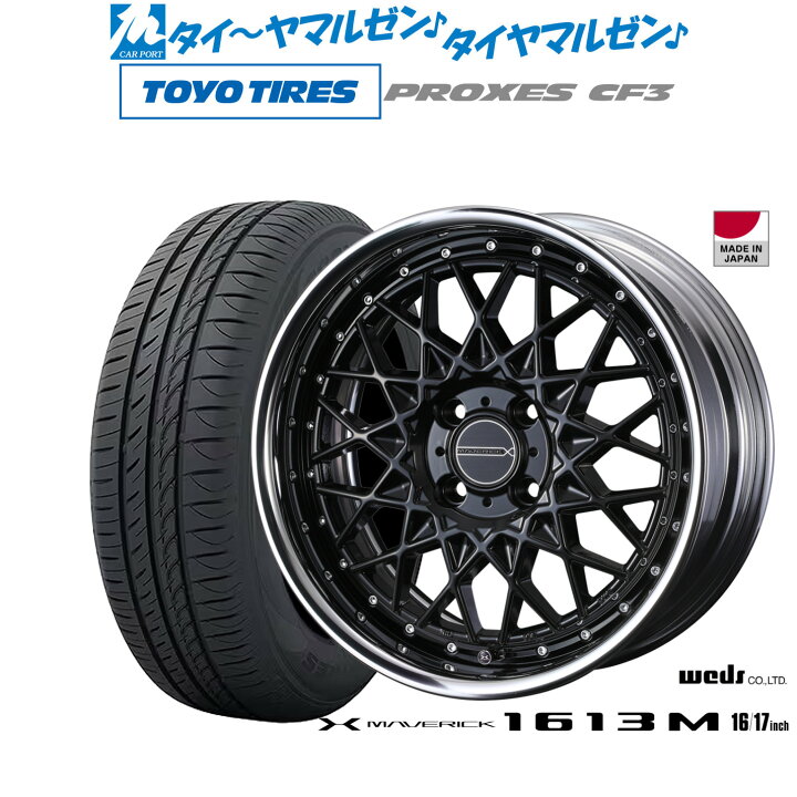 楽天市場】新品 サマータイヤ ホイール4本セットウェッズ マーベリック 