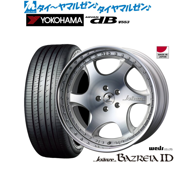楽天市場】新品 サマータイヤ ホイール4本セットウェッズ クレンツェ 