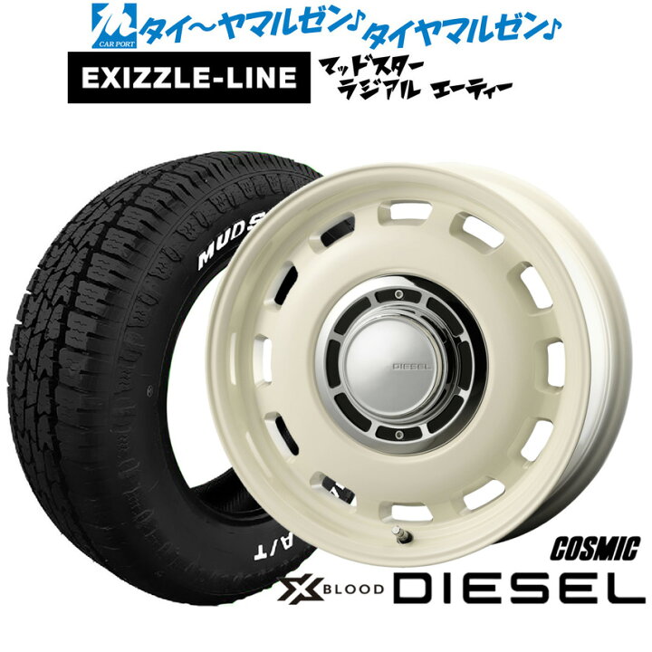 20㌅】コズミック ホイールタイヤ4本セット （楽天市場】新品 オフ 