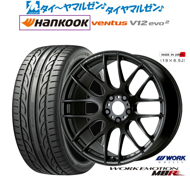ホイール付きタイヤhankook ventusV12evo2