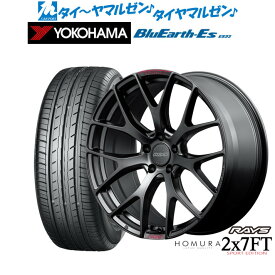 新品 サマータイヤ ホイール4本セットレイズ HOMURA ホムラ 2×7 FT SPORT EDITION17インチ 7.0Jヨコハマ BluEarth-ES ブルーアースイーエス ES32215/55R17