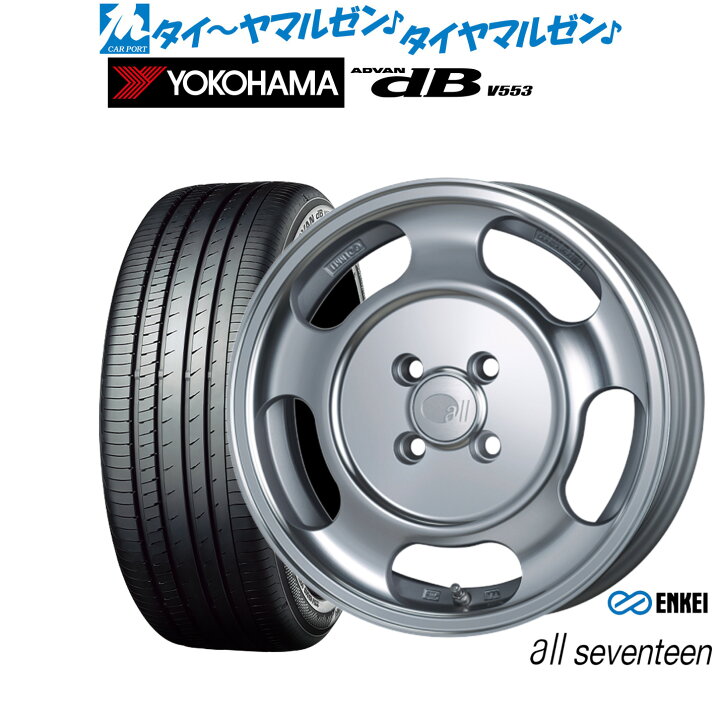 楽天市場】新品 サマータイヤ ホイール4本セットエンケイ all 