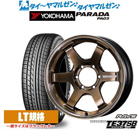 [7/4〜10]割引クーポン配布新品 サマータイヤ ホイール4本セットレイズ ボルクレーシング TE37 SB ツアラーSR17インチ 6.5Jヨコハマ PARADA パラダ PA03215/60R17