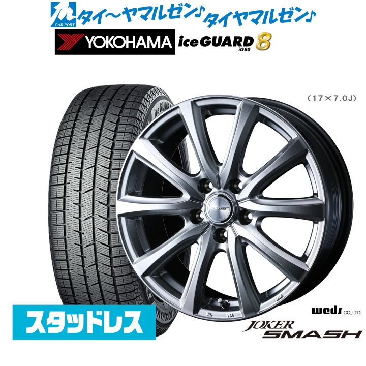 楽天市場】新品 スタッドレスタイヤ ホイール4本セットウェッズ 