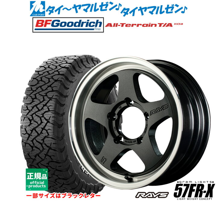 楽天市場】[3/20〜26]割引クーポン配布新品 オフロードタイヤ ホイール 