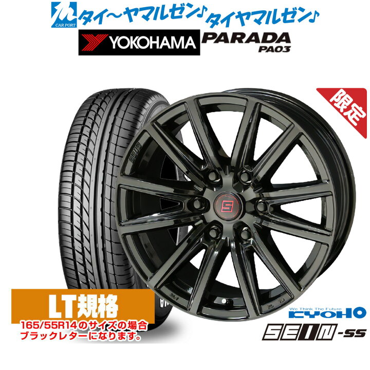 楽天市場】[11/4〜10]割引クーポン配布【数量限定】新品 サマータイヤ 