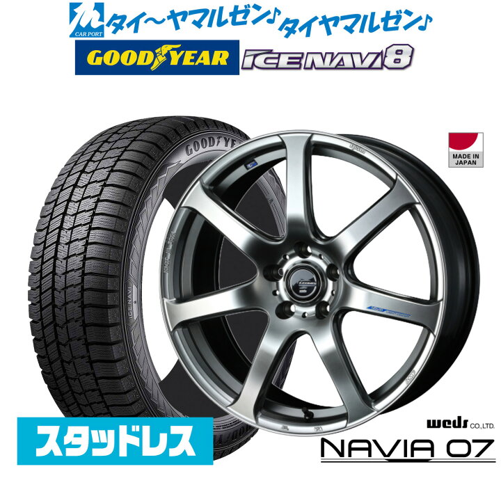 楽天市場】新品 スタッドレスタイヤ ホイール4本セットウェッズ 