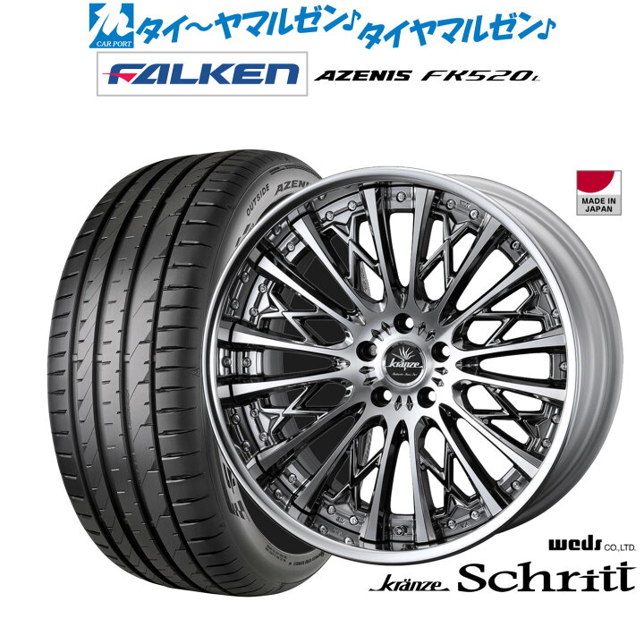 楽天市場】新品 サマータイヤ ホイール4本セットウェッズ クレンツェ 