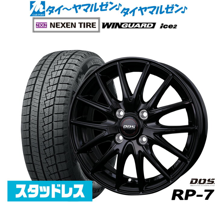 楽天市場】[12/4〜10]SS割引クーポン配布新品 スタッドレスタイヤ  