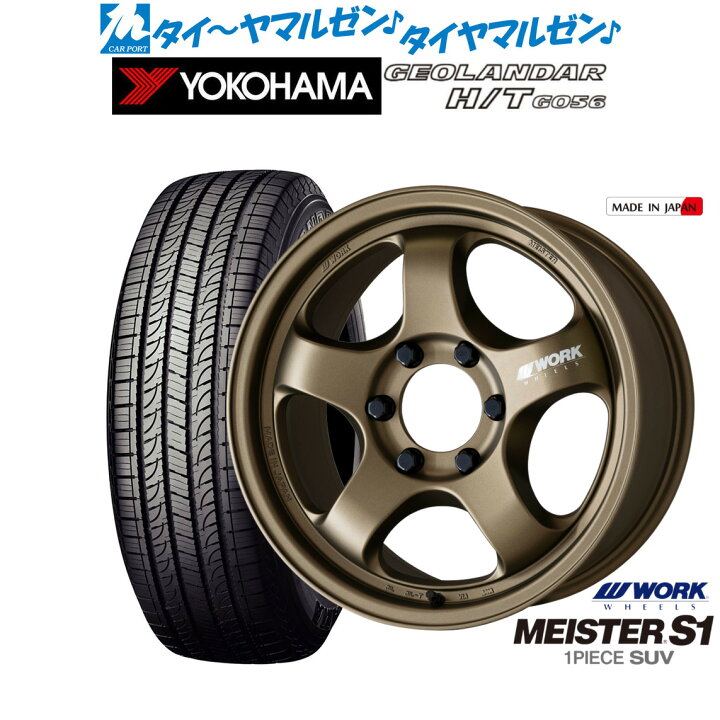 楽天市場】新品 サマータイヤ ホイール4本セットワーク マイスター S1 