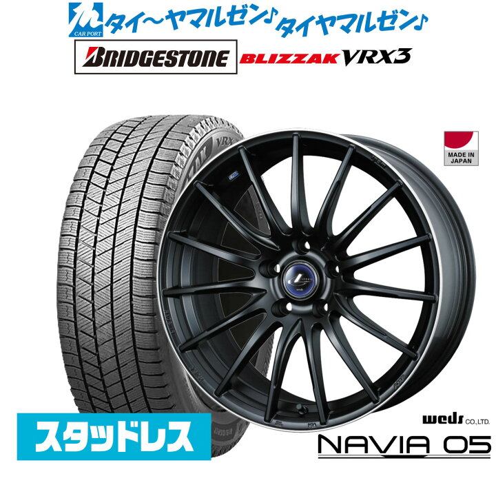 楽天市場】新品 スタッドレスタイヤ ホイール4本セットウェッズ  
