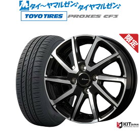 新品 サマータイヤ ホイール4本セットコーセイ 数量限定品 プラウザー レグラス13インチ 4.0Jトーヨータイヤ プロクセス PROXES CF3155/65R13