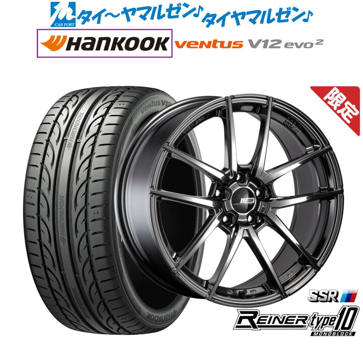 楽天市場】[マラソン期間]割引クーポン配布新品 サマータイヤ ホイール 